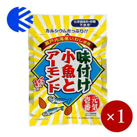 オカベ / 味付け小魚アーモンド 55g×1ケ 【メール便(ネコポス)規格3ケまで/規格外は送料加算】