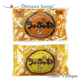 コーラルバイオテック / 沖縄銘菓 こつぶなおやつ ちょっちゅね サンゴのカルシウム入り 選べる全2種
