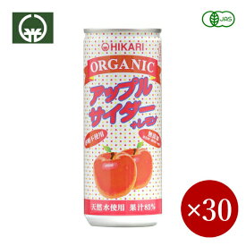 光食品 / ヒカリ HIKARI オーガニックアップルサイダー＋レモン 250ml×1ケース（30ケ入）【箱入り】