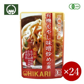 光食品 / ヒカリ HIKARI 有機もやし味噌炒めの素 100g×1ケース（24ケ）