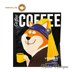 TOWA / アートミュージアム　ドリップコーヒー ドリップバッグ（おしゃれドリップコーヒー） 柴犬（フェルメールブレンド）