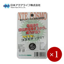 楽天市場】電磁波 コスモの通販