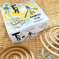 TAC21 / 天然除虫菊使用 夏の香【無香料・無着色】【蚊取り線香】【かとりせんこう】