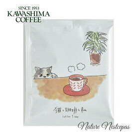 ■コーヒー乃川島■ 猫と珈琲と私 ドリップコーヒー（ドリップバッグ） 珈琲を狙う猫（ヨーロピアンブレンド）