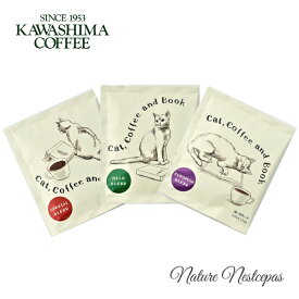 コーヒー乃川島 / KAWASHIMA COFFEE 猫と珈琲と本 ドリップコーヒー 選べる全3種（かわいいドリップバッグコーヒー）