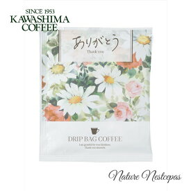 コーヒー乃川島 / KAWASHIMA COFFEE ありがとうコーヒー ドリップコーヒー マーガレット（おしゃれドリップバッグコーヒー）