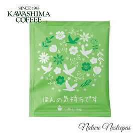 コーヒー乃川島 / KAWASHIMA COFFEE メッセージドリップバッグコーヒー（ドリップコーヒー） ほんの気持ちです（グリーン/グアテマラSHBブレンド）【1000円ポッキリ】