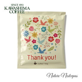 コーヒー乃川島 / KAWASHIMA COFFEE メッセージドリップバッグコーヒー（ドリップコーヒー） Thankyou!（キリマンジャロブレンド）【1000円ポッキリ】