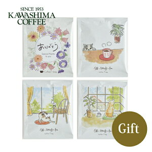 R[q[T쓇 / KAWASHIMA COFFEE fUC hbvR[q[ihbvobOjLƎ肪ƂZbgyv`Mtgzy1000~|bLz