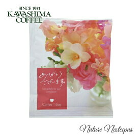 コーヒー乃川島 / KAWASHIMA COFFEE メッセージブーケコーヒー ドリップコーヒー ありがとうございます。（ブラジルショコラ）（おしゃれドリップバッグコーヒー）