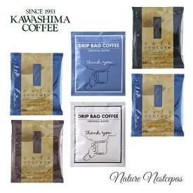 コーヒー乃川島 / KAWASHIMA COFFEE おしゃれメッセージドリップバッグコーヒー 6Pセット Thankyouコーヒー+カフェクチュール（ドリップコーヒー）【プチギフト】【1000円ポッキリ】