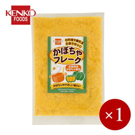 ■健康フーズ■ 国産 かぼちゃフレーク 60g×1ケ 【メール便(ネコポス)規格4ケまで/規格外は送料加算】