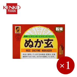 健康フーズ / ぬか玄 粉末(80包)×1ケ