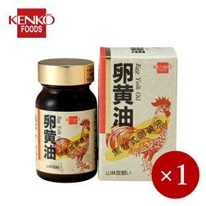 健康フーズ / 黒岩式 卵黄油卵黄油(小)120粒×1ケ