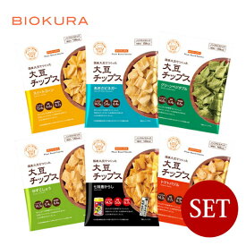 BIOKURA / ビオクラ 大豆チップス×選べる3ケセット【メール便(ネコポス)他商品同梱不可/送料別の他商品同梱は送料加算】【1000円ポッキリ】