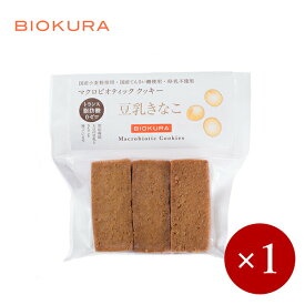 BIOKURA / ビオクラ マクロビオティッククッキー 豆乳きなこ×1ケ【メール便(ネコポス)規格12ケまで/規格外は送料加算】