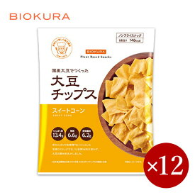 BIOKURA / ビオクラ 大豆チップス スイートコーン×1ケース（12ケ）