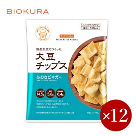 BIOKURA / ビオクラ 大豆チップス あおさビネガー×1ケース（12ケ）