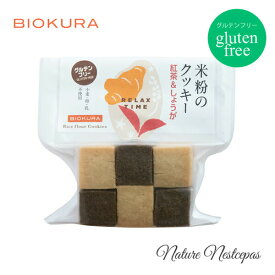 BIOKURA / ビオクラ 米粉のクッキー グルテンフリークッキー 紅茶&しょうが（ティー＆生姜ジンジャー）