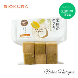 BIOKURA / ビオクラ 米粉のクッキー グルテンフリークッキー ピスタチオ&ココナッツ