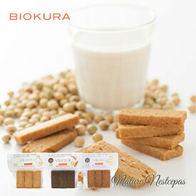 BIOKURA / ビオクラ マクロビオティック豆乳クッキー 選べる全3種