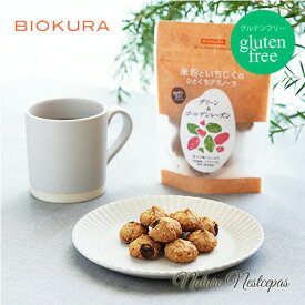 BIOKURA / ビオクラ 米粉といちじくのひとくちグラノーラ　グルテンフリークッキー　グリーン＆ゴールデンレーズン
