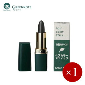 GREENNOTE / グリーンノート ヘアカラースティック ブラック×1ケ【メール便規格8ケまで/規格外は送料加算】