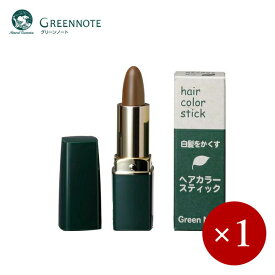 GREENNOTE / グリーンノート ヘアカラースティック ライトブラウン×1ケ【メール便規格8ケまで/規格外は送料加算】