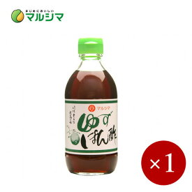 マルシマ / ゆずぽん酢 300ml×1ケ