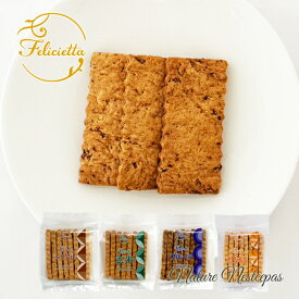 フェリシエッタ / Felicietta 有機原材料使用のハードクッキー ギュっと 選べる4種【リニューアル】（旧 げんきタウン バーシリーズ）【植物性原料100％】【G&Lパートナー】