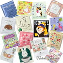 当店限定 / おしゃれデザイン ドリップコーヒー＆ティーバッグ　選べるおまかせセット【福袋】【プチギフト】【ドリップバッグ】【珈琲】【紅茶】【ハーブティ】【フレーバーティ】【1000円ポッキリ】