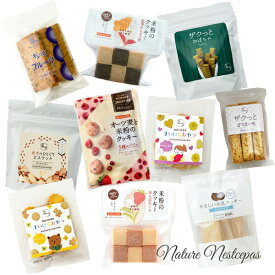当店限定 / 【訳アリ】SDGs 無添加ビスケット＆グルテンフリークッキー おまかせセット【BIOKURA】【フェリシエッタ】【げんきタウン】【AGcafe】【アレルギー対応】【1000円ポッキリ】【サスティナブル】【サステナ】【フードロス削減】