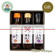 TAC21 / 逗子小坪産 天日干し あかもくシリーズ 3種セット ＜自然食のギフトセット＞