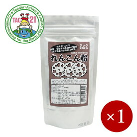 TAC21 / 国産 れんこん粉 70g×1ケ【メール便(ネコポス)規格6ケまで/規格外は送料加算】