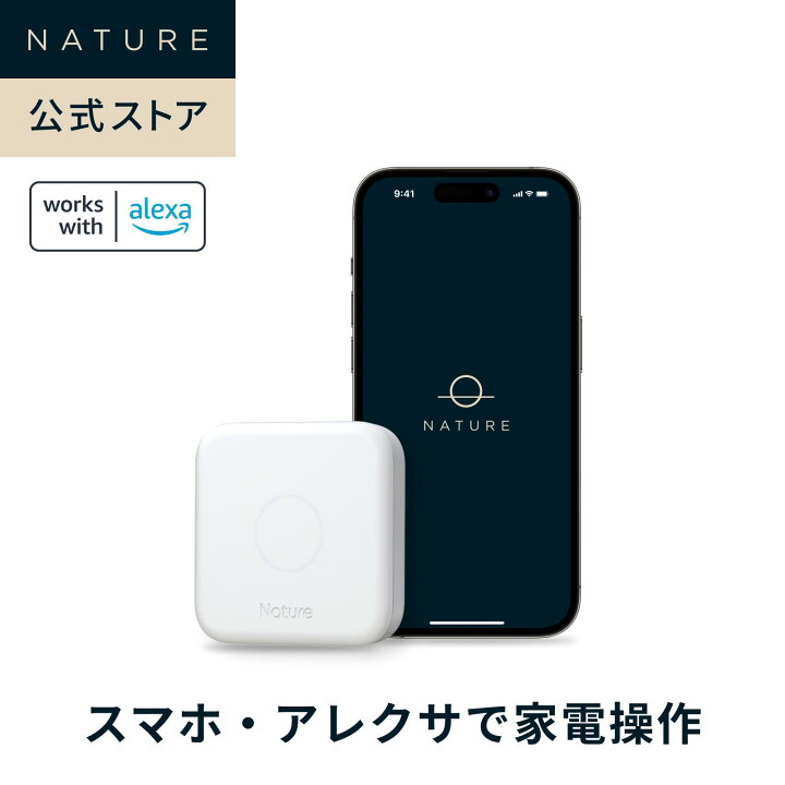 楽天市場】【4つのセンサーで自動操作】スマートリモコン Nature Remo 