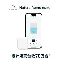 【公式店】スマートリモコン Nature Remo nano ネイチャー リモ ナノ アレクサ対応 マルチリモコン スマ…