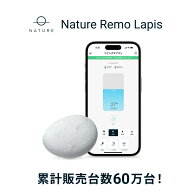【公式店】スマートリモコン Nature Remo Lapis ネイチャーリモ 温湿度センサー搭載 エアコンの節電を快…