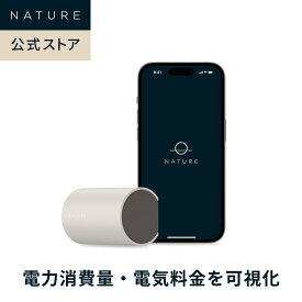 【0と5の付く日ポイント5倍】Nature Remo E2 lite 電力モニタリングシステム 簡単設置 ネイチャーリモ｜アレクサで手軽に節電 ｜電力見える化｜スマートホーム スマート家電 ｜