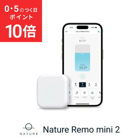 【5日ポイント10倍】スマートリモコン Nature Remo mini 2 ネイチャー リモ ミニ アレクサ対応 家電コントローラー マルチリモコン スマートホーム スマート家電 エアコン リモコン テレビ 照明 家電 スマホ 遠隔操作 GPS グーグルホーム Google Home Echo
