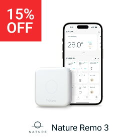 【公式】スマートリモコン Nature Remo 3 ネイチャー リモ 家電コントローラー マルチリモコン スマートホーム スマート家電 エアコン リモコン テレビ 照明 家電 汎用 スマホ 遠隔操作 GPS グーグルホーム Google Home Amazon echo