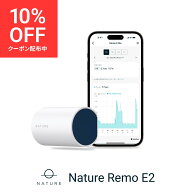 【公式】Nature Remo E2 スマホHEMS ネイチャーリモ｜太陽光・蓄電池・V2H・エコキュート連携｜GX志向型…