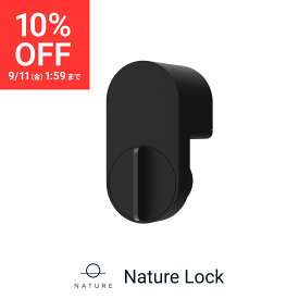 【楽天スーパーセール限定価格】スマートロック Nature Lock 国内ブランド ネイチャーロック Nature Remoと連携 自動施錠 オートロック ウィジェット・コントロールセンター・Apple Watchからの解錠