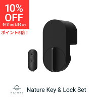【楽天スーパーセール限定価格】スマートロック Nature Lock・専用キー Nature Key 国内ブランド ネイチ…
