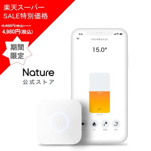 Nature スマートリモコン Nature Remo mini 家電コントロール Amazon Alexa / Google Home / Siri 対応 GPS連携 温度センサー Remo-2W1