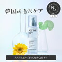 【 ネイチャーリパブリック 公式】アゼペア 化粧水 アゼライン酸 NMN グルタチオン ナイアシンアミド CICA セラミド ヒアルロン酸 アルコールフリー 日本製 送料無料 ネイリパ 韓国コスメ