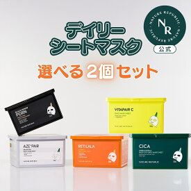 【公式】デイリー シートマスク パック マスクシート マスクパック 大容量 30枚入り 2個セット シカ CICA ビタミン PDRN レチノール 鎮静 保湿 くすみ 弾力 うるおい ターンオーバーケア 韓国 コスメ 送料無料 ネイリパ 韓国コスメ