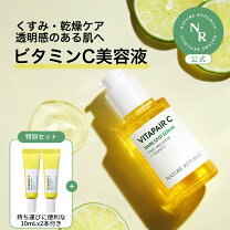 楽天市場】ネイチャーリパブリック ビタペアcシミケアセラムの通販