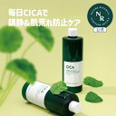 【公式】グリーンダーマ CICA ビッグトナー 化粧水 マデカ センテラ セラミド アルコールフリー うるおい 鎮静 肌荒れ 大容量 シカ ネイリパ 韓国コスメ