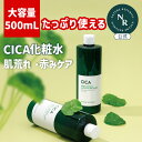 CICA 化粧水 大容量 鎮静 【 ネイチャーリパブリック 公式】グリーンダーマ CICA ビッグトナー マデカ センテラ セラミド アルコールフリー うるおい 鎮静 肌荒れ 大容量 シカ ネイリパ 韓国コスメ