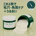 【公式】グリーンダーマ CICA エッセンシャル パッド 美容液 マデカ センテラ セラミド アルコールフリー うるおい 鎮静 肌荒れ 拭き取り シカ ネイリパ 韓国コスメ